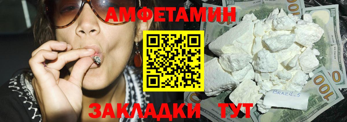 АМФ VHQ Саратов