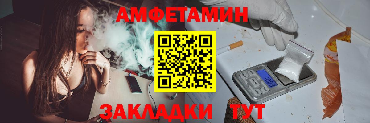 Амфетамин VHQ  АМФЕТАМИН  Саратов  Вход с VPN 