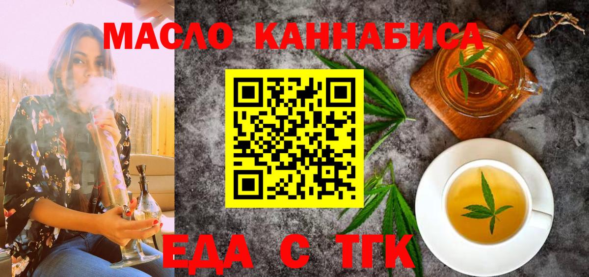 Canna-Cookies конопля Саратов