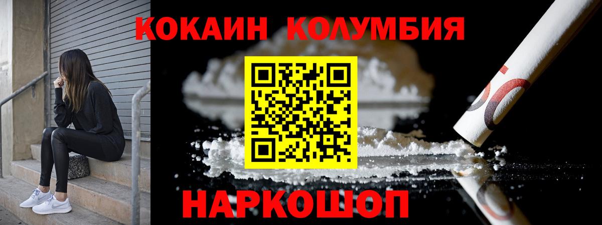 Кокаин Fish Scale Саратов