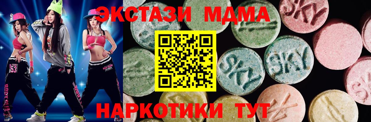 Экстази  Вход с VPN  Саратов  Ecstasy XTC  ЭКСТАЗИ MDMA 
