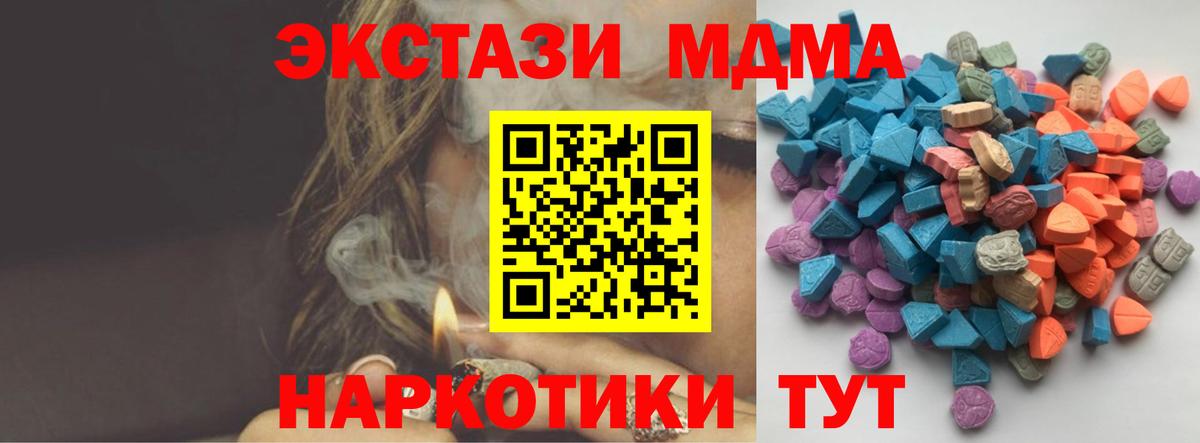 Экстази 250 мг Саратов