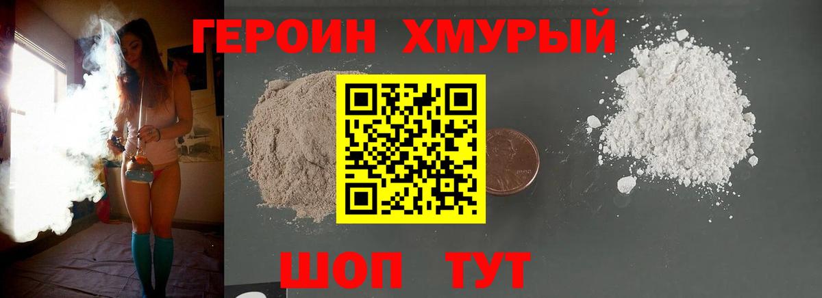 ГЕРОИН Афган  Вход с VPN  Саратов 