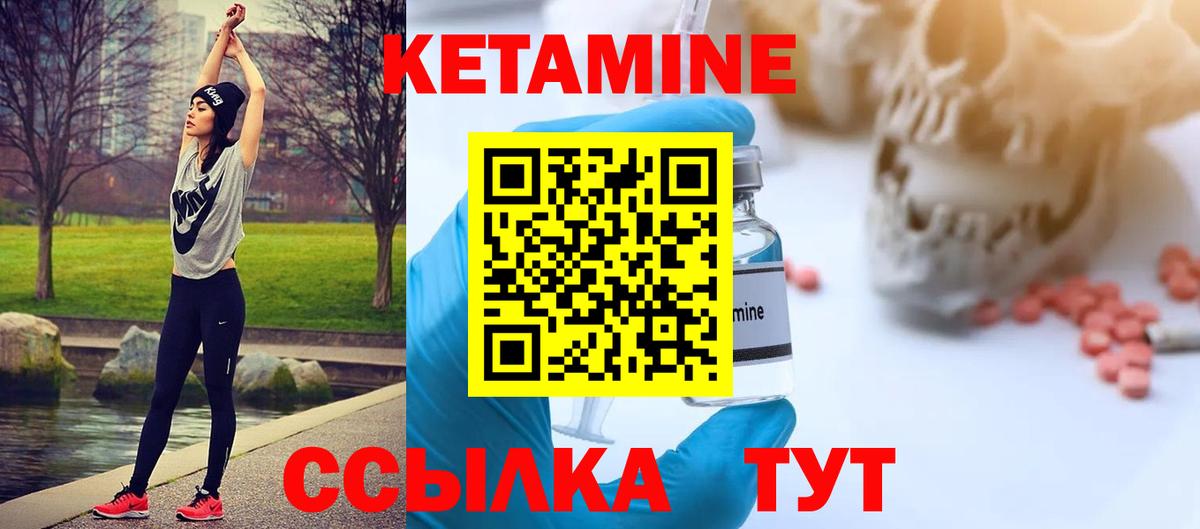 КЕТАМИН VHQ  Вход с VPN  Саратов 