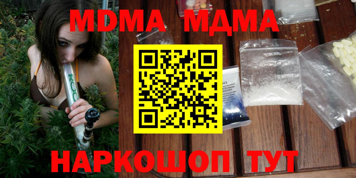 МДМА VHQ  Вход с VPN  MDMA crystal  Саратов 