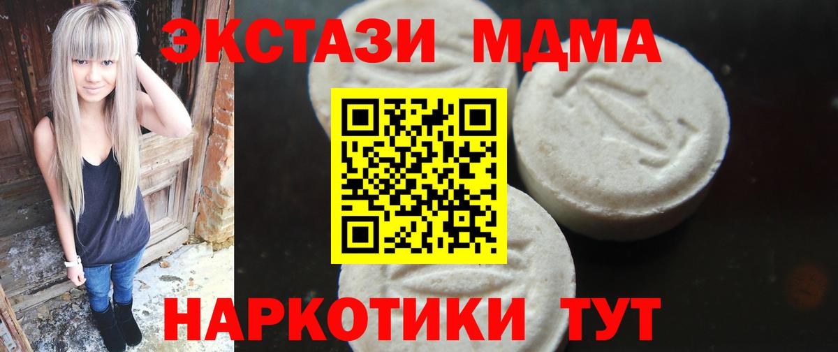 МДМА VHQ Саратов