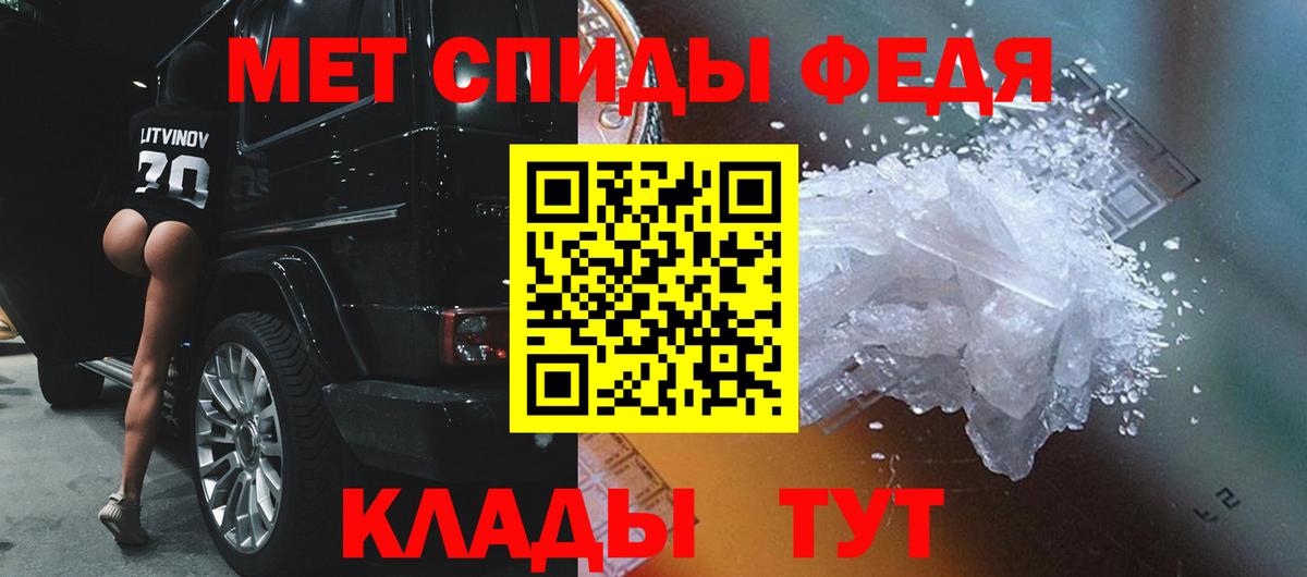 Первитин кристалл  Первитин кристалл  Вход с VPN  Саратов 
