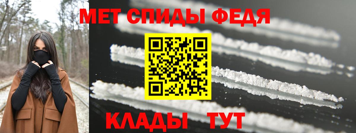 Метамфетамин винт Саратов