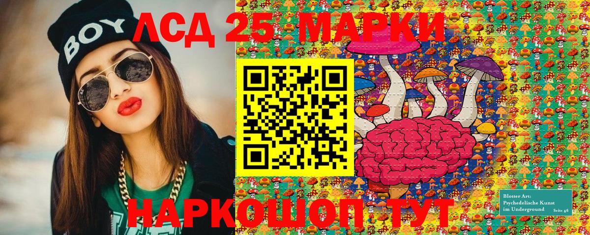Марки 25I-NBOMe 1500мкг Саратов