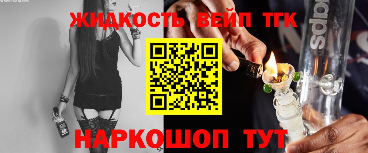 Дистиллят ТГК вейп Саратов