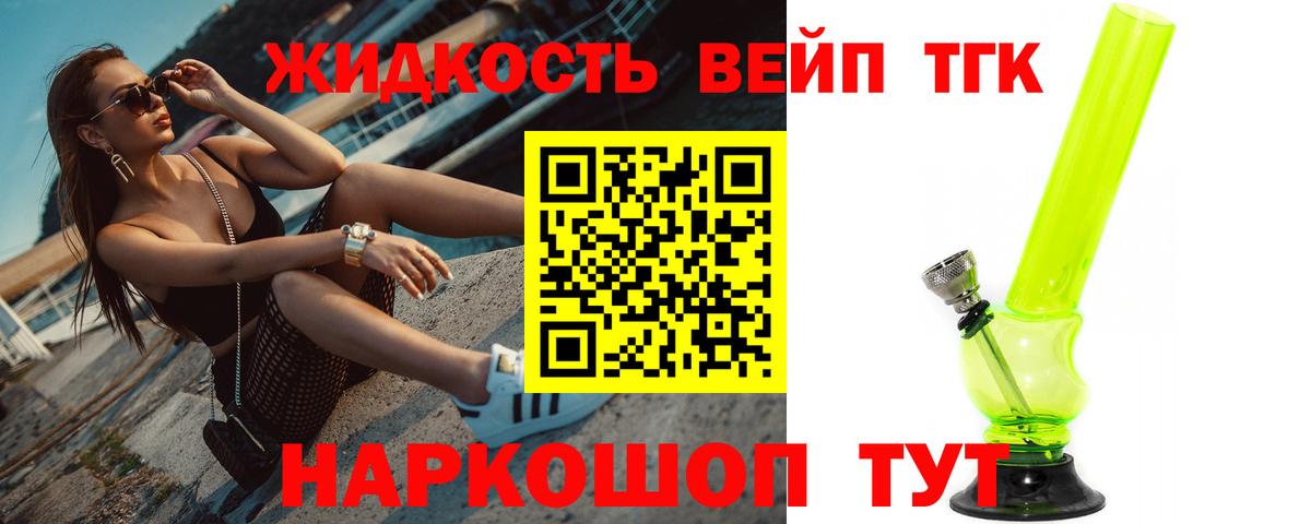 Дистиллят ТГК жижа  Вход с VPN  ТГК Wax  Саратов 